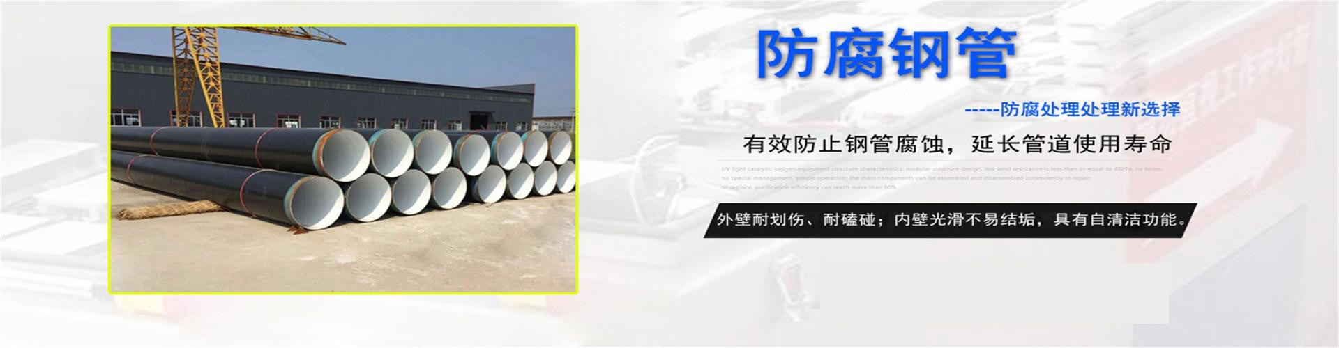 湘西防腐钢管厂家